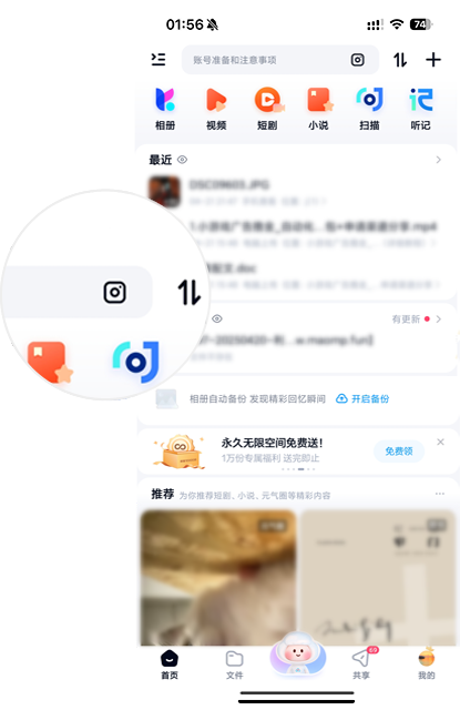 百度网盘演示图