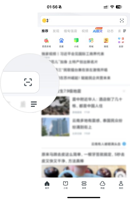 UC浏览器演示图