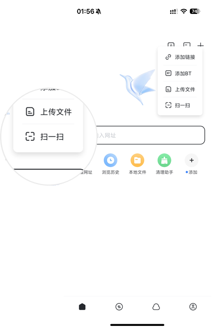 迅雷APP演示图